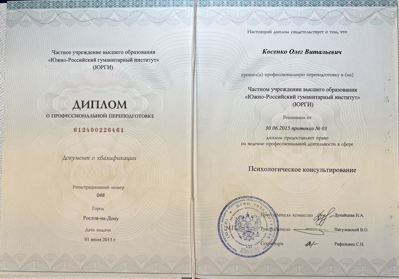 Образование 1