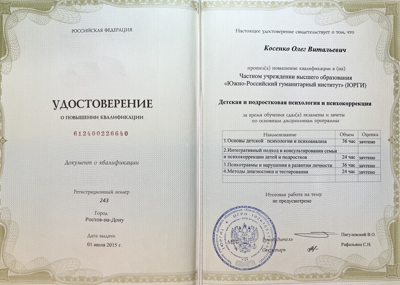 Образование 2