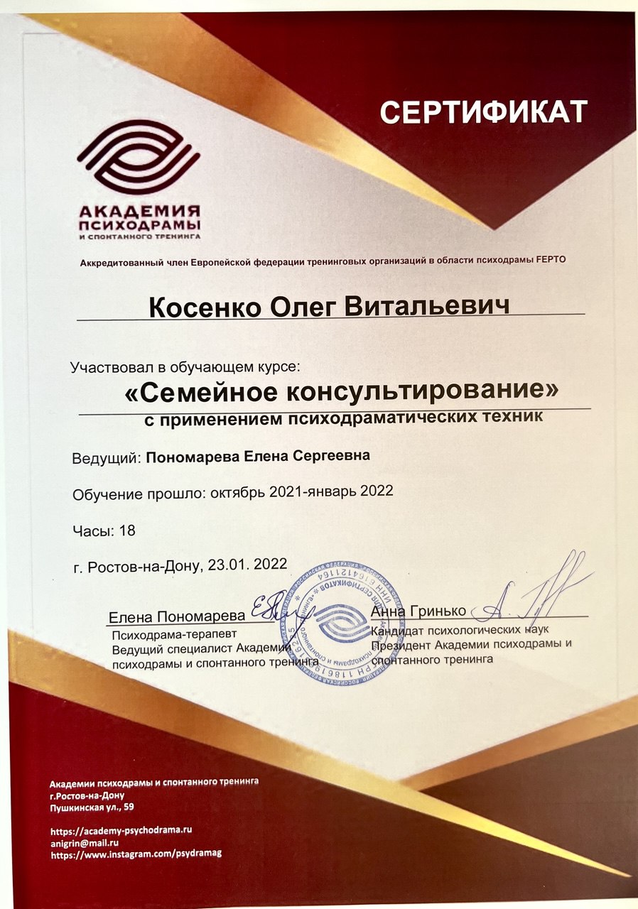 Образование 4