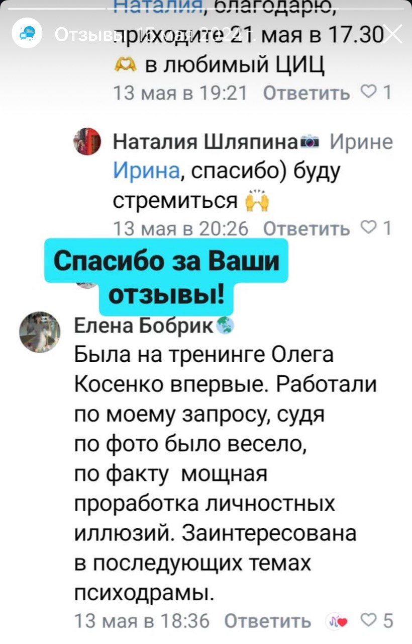 Отзыв из соцсетей 1