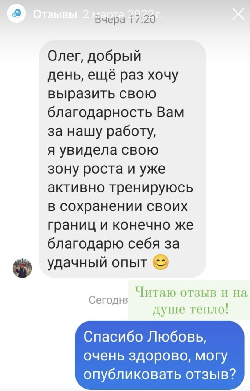 Отзыв из соцсетей 2