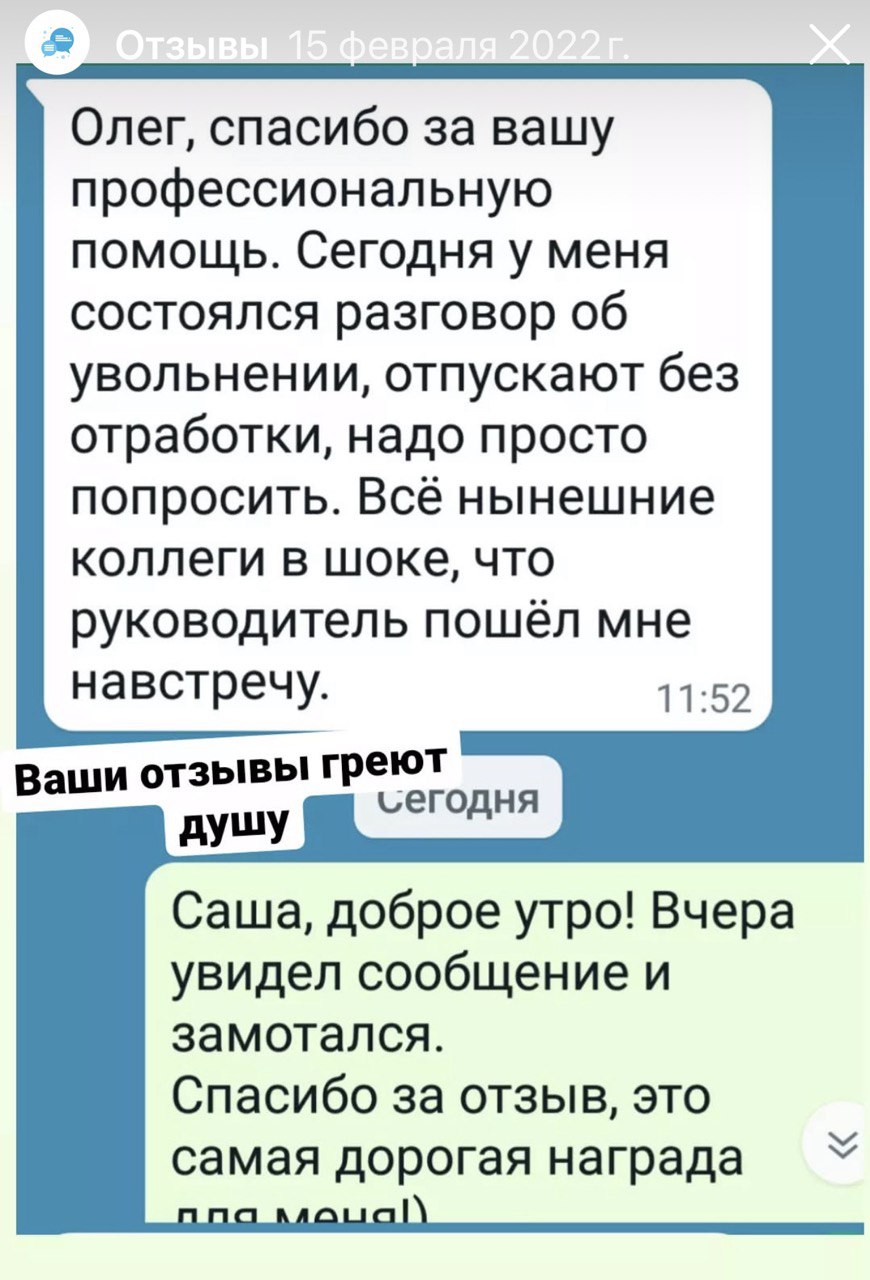 Отзыв из соцсетей 3