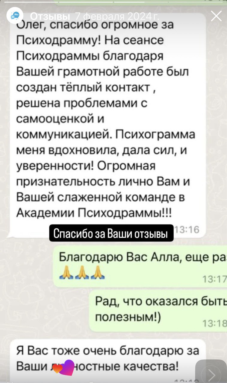 Отзыв из соцсетей 4
